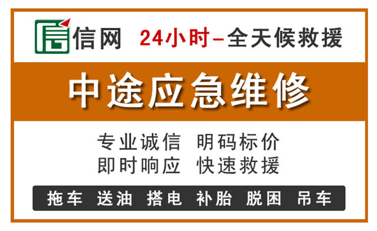 九龙坡区附近汽车应急维修电话