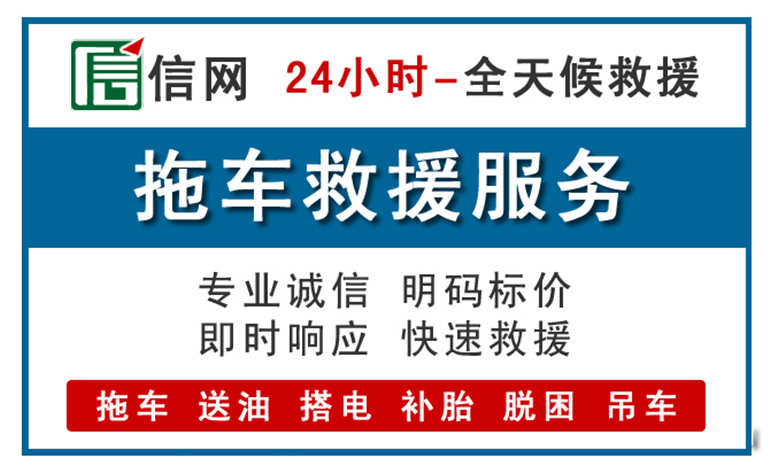 九龙坡区附近拖车救援电话